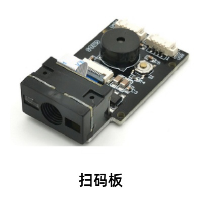 掃碼槍、掃碼盒、掃碼平臺     新零售條碼識別方案